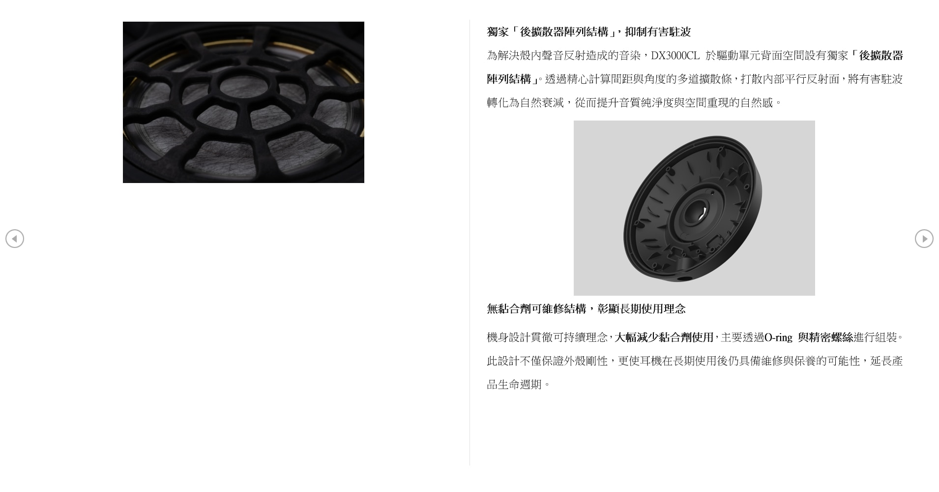 Final Audio DX3000 CL 封閉式動圈頭戴式耳機